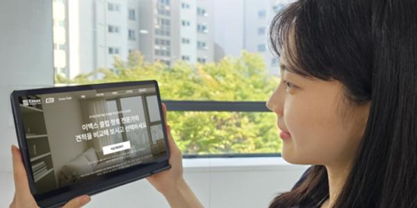 KCC, 창호 O2O 플랫폼 '이맥스 클럽' 홈페이지 오픈