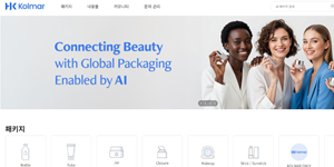 한국콜마, 인공지능 기반 화장품 패키지 조달 플랫폼 '콜마패키지닷컴' 론칭