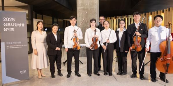 HDC현대산업개발 장애인 예술단 음악회 개최, 