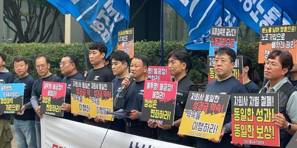[현장] 삼성노조연대 