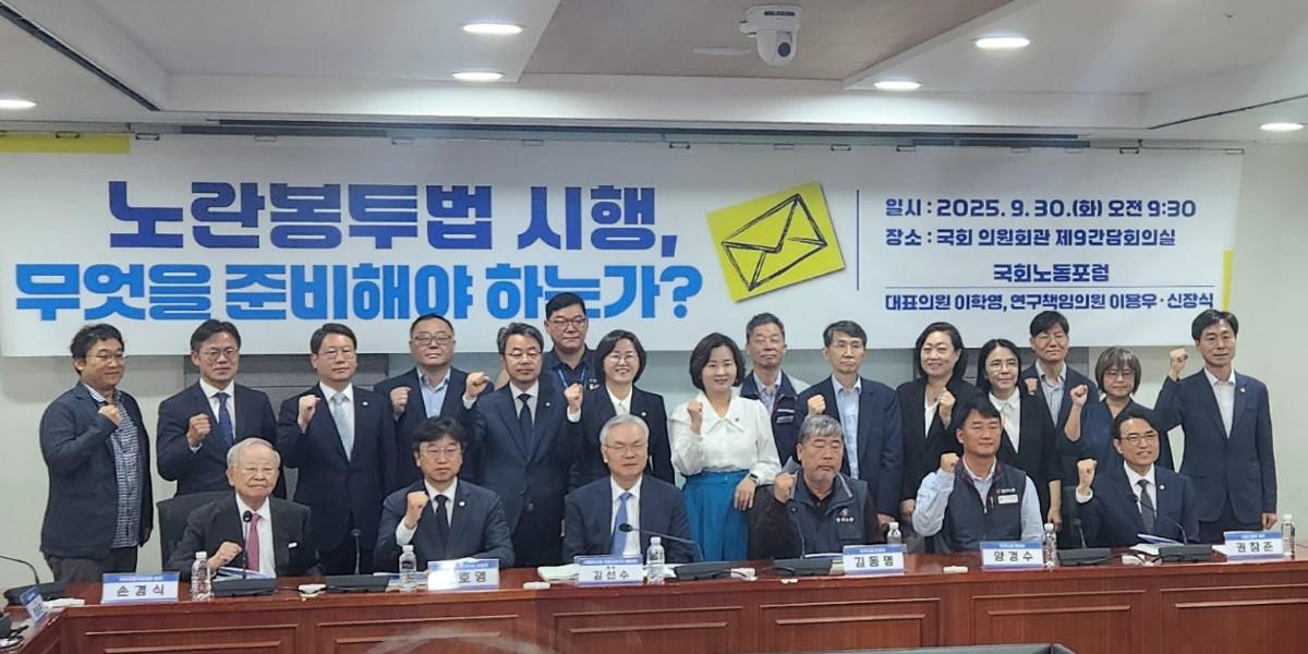 [현장] 노란봉투법 시행 5개월 앞으로, '사용자 정의' 모호하고 교섭창구 단일화도 불씨