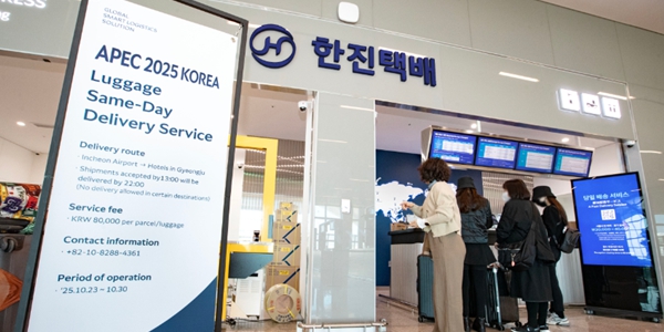 한진 "APEC 정상회의 참석자 수하물 인천~경주 '당일배송' 서비스 운영 중"