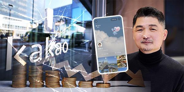 '선장' 김범수 없는 카카오, 카카오톡 개편은 '냉정과 열정' 컨트롤 없는 후폭풍