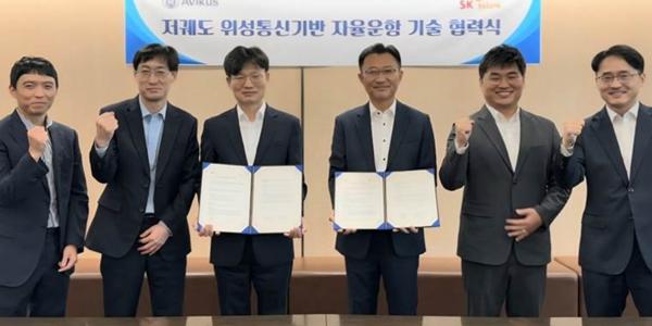 SK텔링크-아비커스, 스타링크 기반 자율운항 스마트쉽 설루션 공동개발 