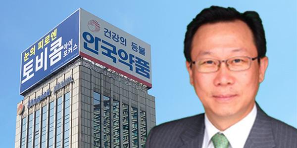 안국약품 오너 어진 '사법 리스크'에도 1인체제 굳건, 이사회 견제장치도 무용지물