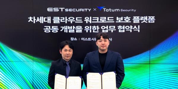 이스트시큐리티-테이텀시큐리티, 차세대 보안 플랫폼 연구개발 협력 