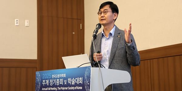 SK케미칼 한국고분자학회 추계 학술대회 참가, 자원 순환·재활용 기술 공유