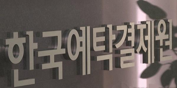 올해 상반기 증권결제대금 4700조, 주식대금 993조로 1년 전보다 3배 급증