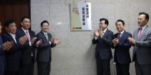 국힘 '국감 3대 목표' 제시, 송언석 