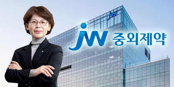 JW중외제약 전문의약품 순항, 함은경 신약개발 역량 통풍치료제로 증명한다 