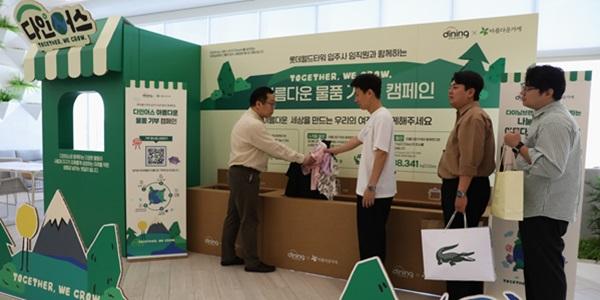 다이닝브랜즈그룹 '아름다운 물품 기부' 캠페인, 바자회 수익금 지역사회 지원