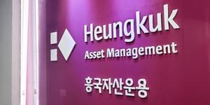 흥국자산운용 '중기 국공채 펀드' 순자산 1조 넘어서, 금리인하 수혜 기대