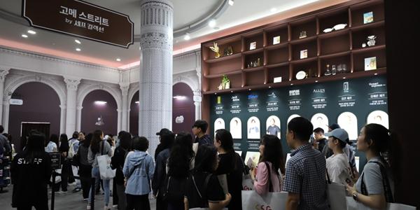 SSG닷컴 서울 성수동에서 오프라인 행사 '미지엄' 열어, 