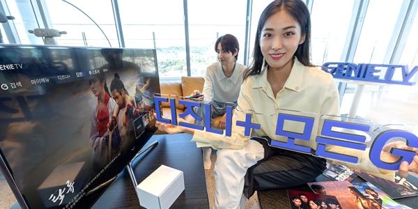 KT, 디즈니+와 손잡고 IPTV 요금제 '지니 TV 디즈니+ 모든G' 출시