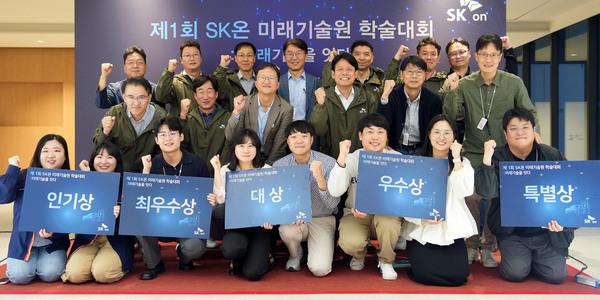 SK온 '미래기술원 학술대회' 개최, 대상은 '머신러닝 활용 용접 품질 향상'