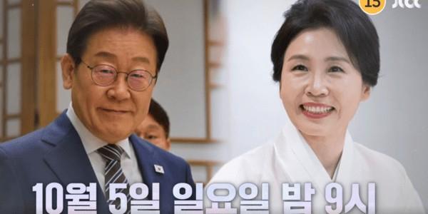 [전국지표조사] 이재명 '냉부해' 출연, 긍정 평가 48% vs 부정 평가 35%