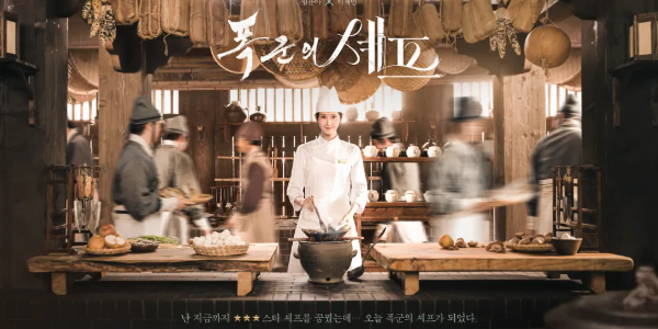 '폭군의 셰프' 축포 스튜디오드래곤, '태풍상사' 연타석 흥행으로 글로벌 OTT에 어필
