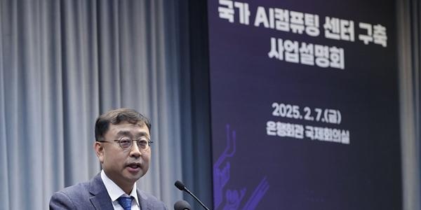 2조 '국가AI컴퓨팅센터' 3차 재공모 임박, 민간 주도 사업구조 개편에 IT기업들 입찰 경쟁 주목