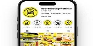 노브랜드 버거, '대한민국 SNS 대상' 식품제조 부문 대상