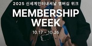 '포인트 적립 10배로', 신세계인터내셔날 하반기 '멤버십 위크' 행사 진행