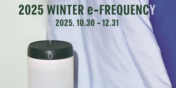 스타벅스 30일부터 '겨울 e-프리퀀시' 이벤트 진행, 이탈리아 브랜드 'MSGM'과 협업