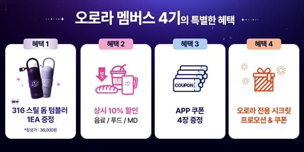 커피빈 '비는 곳간에 장사 없다', 지속된 수익성 악화로 멤버십 혜택 많이 축소