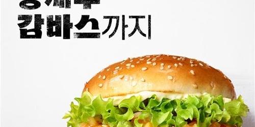 노브랜드 버거, 'NBB 어메이징 감바스 버거' 출시 1달 만에 20만 개 돌파