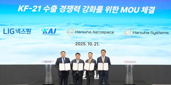 KAI, 한화에어로·한화시스템·LIG넥스원과 KF-21 수출 경쟁력 강화 협력키로