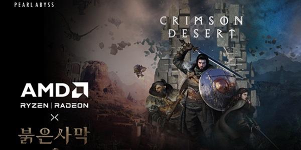 펄어비스, 11월1일까지 'DRC 홍대'서 붉은사막 팝업스토어 운영