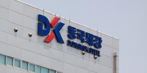 동국제강, 포항공장 사망사고에 사과문 발표, 