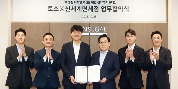 '얼굴인식 결제 도입', 신세계면세점 토스 디지털 결제·마케팅 혁신 협약 체결