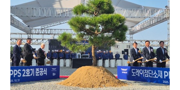 도레이첨단소재 엔지니어링 플라스틱 생산시설 확대, 국내 최대 규모 갖춰