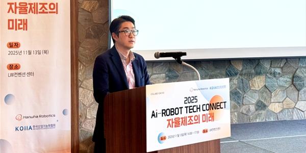 한화로보틱스 AI와 로봇 연계기술 세미나, '용접 로봇' '자율이동로봇' 소개