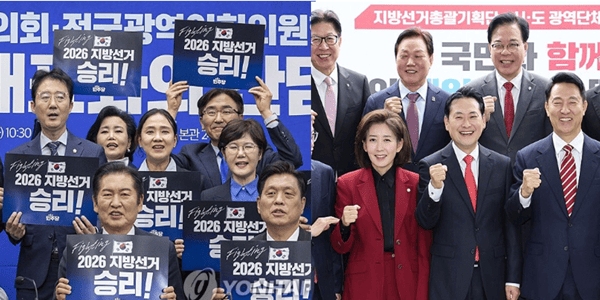 [조원씨앤아이] 지방선거 의견, '국정 지원 위해 여당' 47.2% '정권 견제 위해 야당' 45.8%