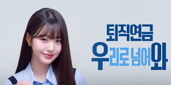 4대 은행 연말 퇴직연금 고객 유치 경쟁 '활활', 스타마케팅에 이벤트도 풍성