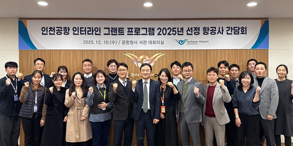 인천공항공사 취항 항공사 연동 프로그램 지속, <a href='https://www.businesspost.co.kr/BP?command=article_view&num=366746' class='human_link' style='text-decoration:underline' target='_blank'>이학재</a> "시장 변화에 대응" 