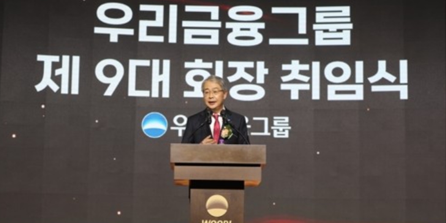 [Who Is ?] 임종룡 우리금융지주 대표이사 회장