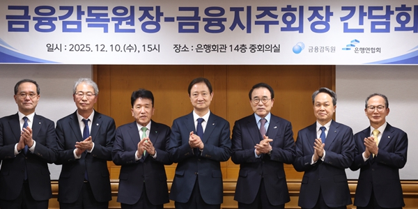 [Who Is ?] 진옥동 신한금융지주 대표이사 회장 