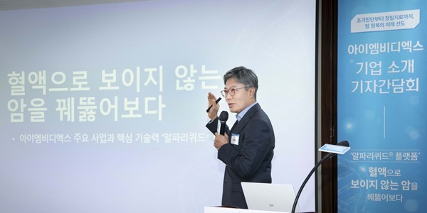 [Who Is ?] 김태유 아이엠비디엑스 대표이사 