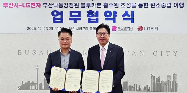 LG전자, 부산시와 해양생물 성장 돕는 '마린 글라스' 효과성 검증