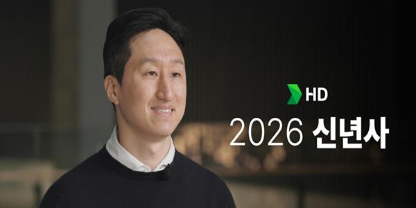 HD현대 회장 정기선 시무식, 