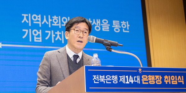 JB금융 은행계열사 새 행장 맞아, 광주은행장 정일선-전북은행장 박춘원 취임