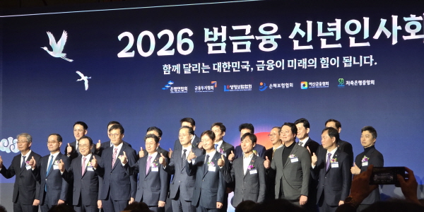 [현장] "금융이 경제 최전선", 금융권 수장 '생산적금융' '포용금융' 한목소리