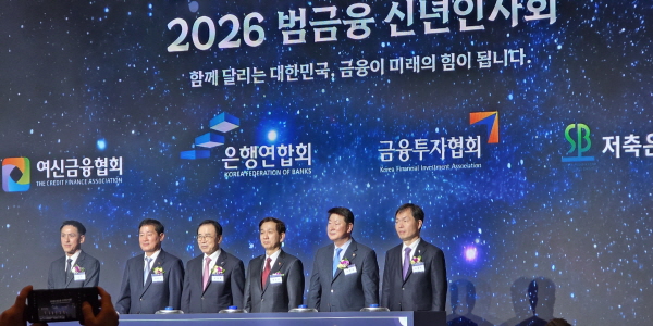 [현장] "금융이 경제 최전선", 금융권 수장 '생산적금융' '포용금융' 한목소리