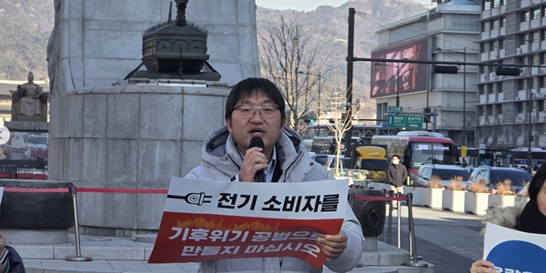 [현장] 전기료에 석탄발전 보조금 포함돼 있다? 시민사회 용량요금 개편 촉구