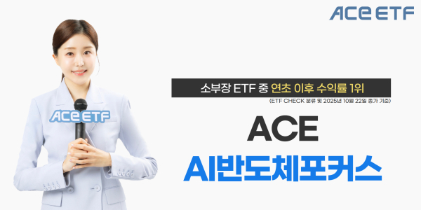 삼성전자 SK하이닉스 주식 멈출 기미 없는 랠리, 추격매수 부담되면 반도체 ETF가 대안