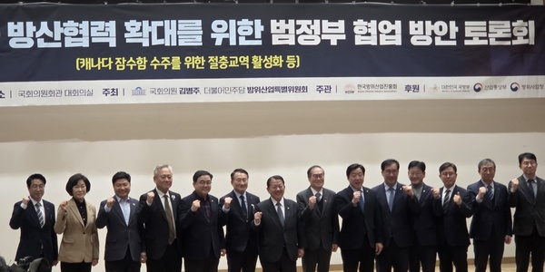 [현장] '60조' 캐나다 잠수함 수주전 연내 결판, 전문가들 "독일과 차별화한 조선·우주 협력안 제시해야"