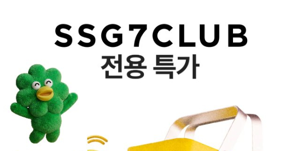 SSG닷컴 멤버십 전용 '쓱7클럽 특가' 상시 운영, "할인에 7% 적립까지"