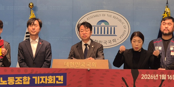 [현장] 기업은행 노조 "대통령 약속한 임금체불 문제 해결하라", 국회 앞 천막농성 들어가 