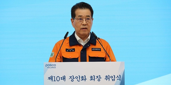 [Who Is ?] 장인화 포스코홀딩스 대표이사 회장